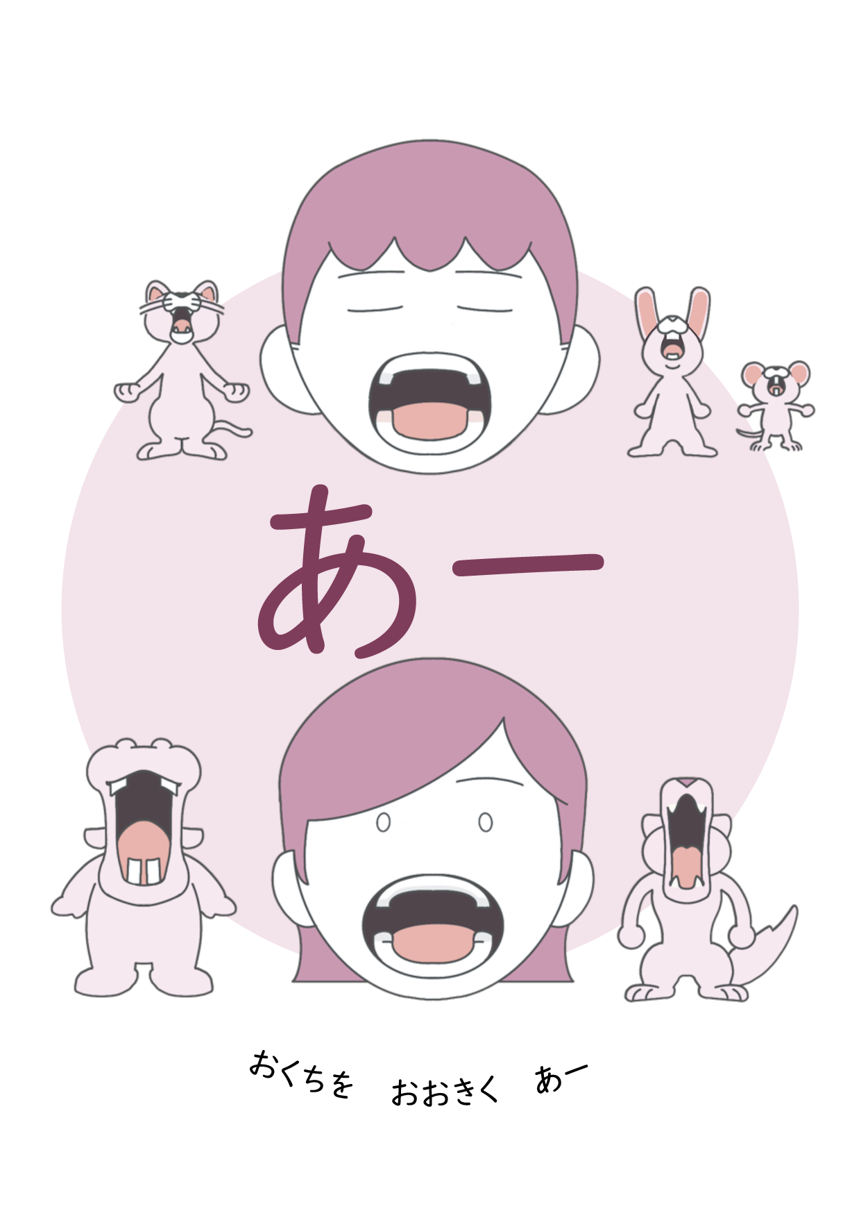 syounika 医療イラスト