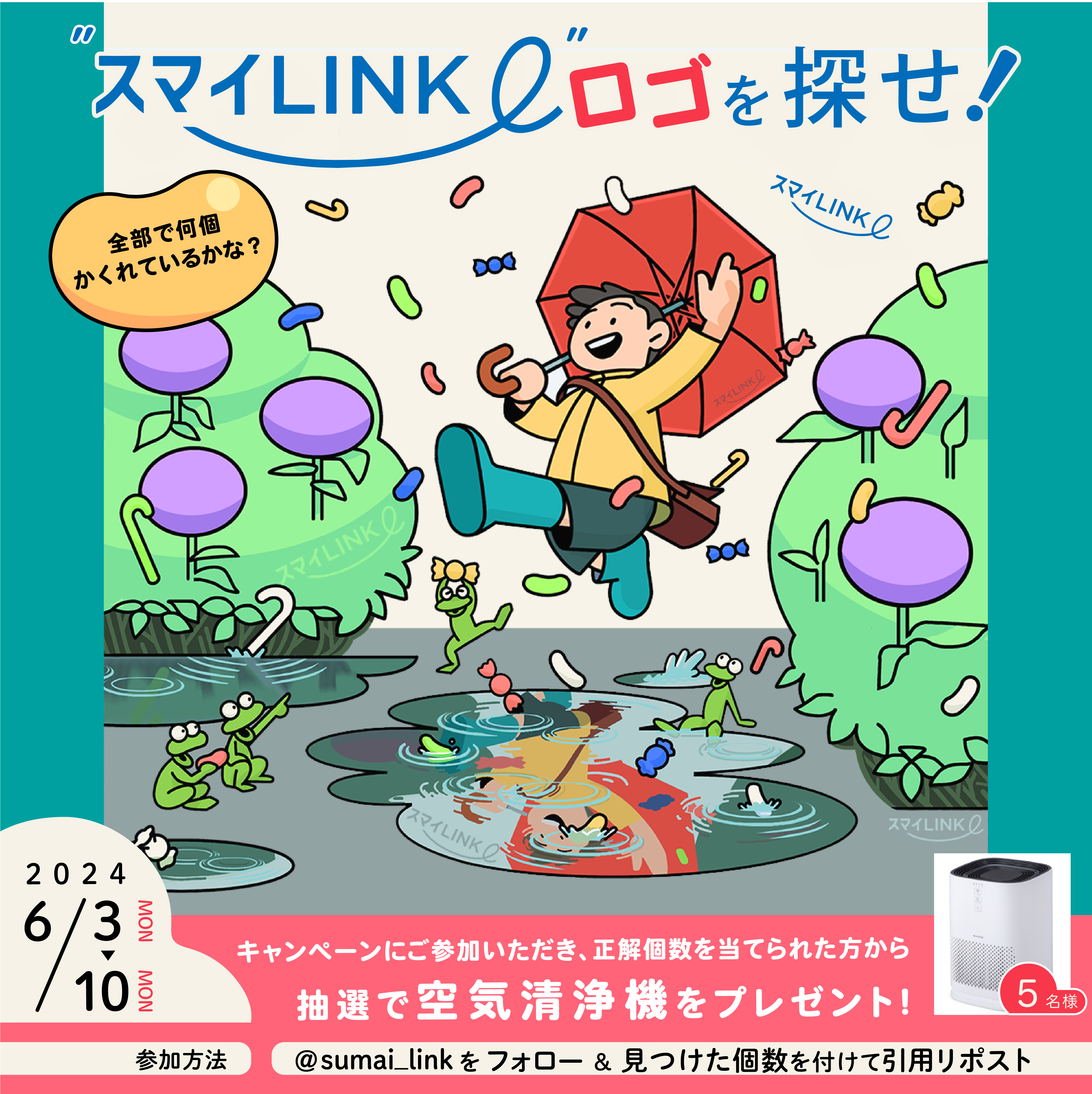 スマイLINK 大阪ガス